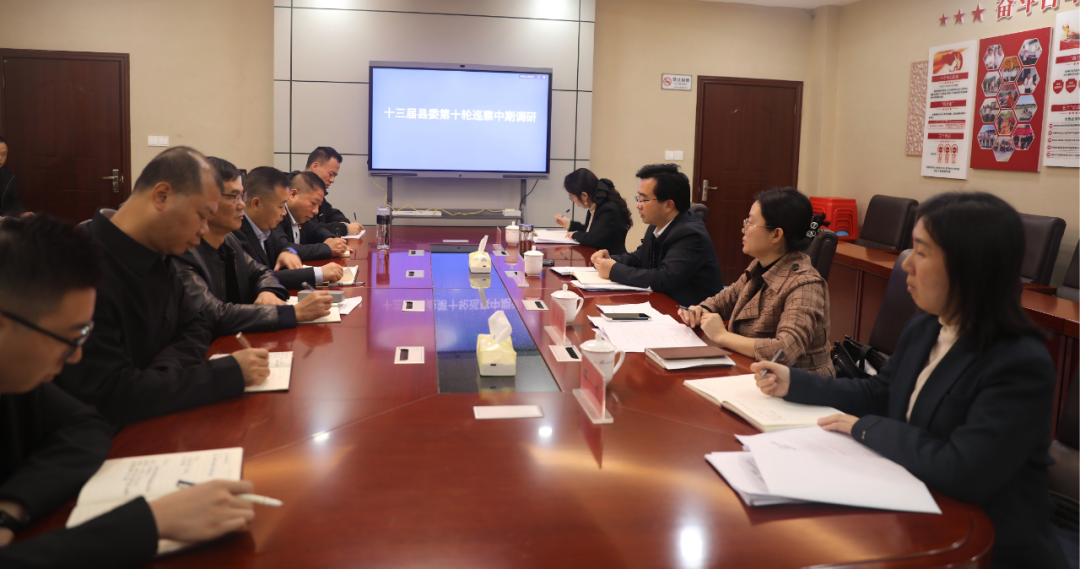 肖高德開展第十輪巡察中期調研